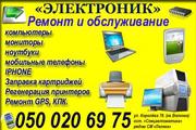 Ремонт компьютера